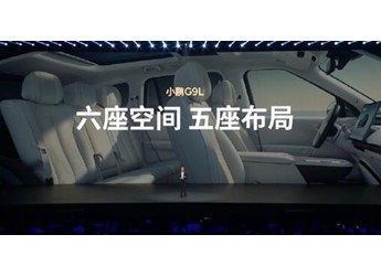 黄金大五座!小鹏G9L空间公布:后排可坐下三名1米9的大高个