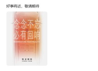 曾破产的新势力又杀回来了！威马汽车官宣“好事将近” 封面图