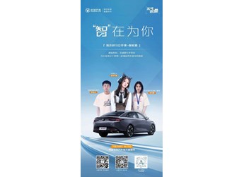 科技赋能,不可思逸,长安逸达智能新代际的秘密都在这里了 封面图