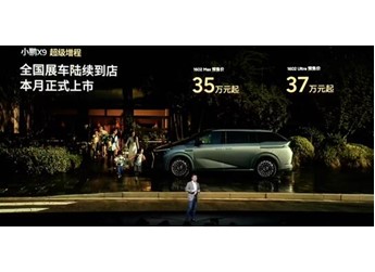 全球首位“AI机器人”代言人！小鹏全新一代Iron代言自家X9超级增程版