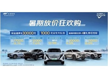 长安欧尚X5 PLUS暑期最高降价1.1万！8.09万元起售