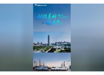 科技美好 一镜出色 福田卡文深度对话两代货运从业者 封面图