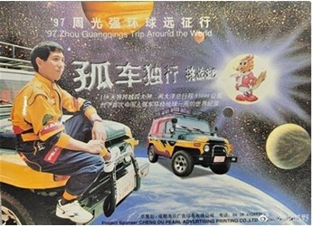 212复兴:中国越野文化的荣耀与传奇 封面图