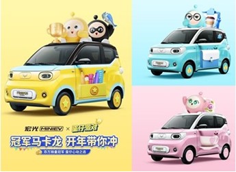五菱宏光MINIEV蛋仔派对版官图发布 将3月23日亮相 封面图