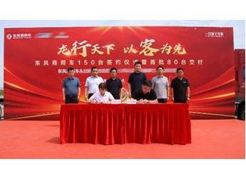 150台东风天龙牵引车分批交付，为华中区域运输注入新动能 封面图