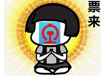 候补7天都没抢到票！但我终于搞懂了12306：它太难了