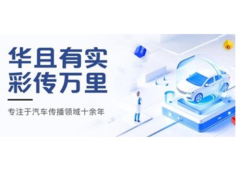 如何以精准效果营销，赋能车企品效双增