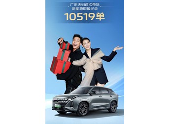 价格、产品、营销同时卷,“卷王”长安UNI-Z携手广东夫妇“掀桌子” 封面图