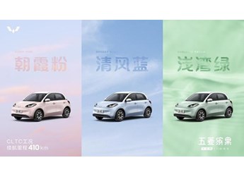 五菱缤果410km车型将9月25日上市 封面图