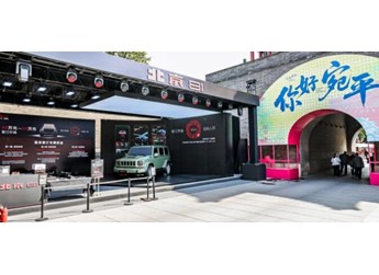 何以宛平 经典新程——北京81宛平城特别版主题活动以红色基因致敬时代精神
