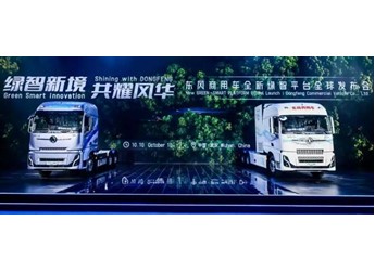 告别组装拼凑，定义原生重卡！东风商用车全新三电系统到底有多强？ 封面图