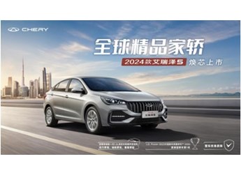 为何年轻人不喜欢荣威i5?原来是因为2024款艾瑞泽5性价比更香 封面图