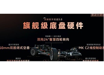 智己LS9用上最新旗舰底盘！转弯半径比大众POLO还小 封面图