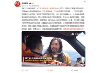 赔了还是赚了 一牧民用三十头牦牛要换了一辆深蓝G318 封面图