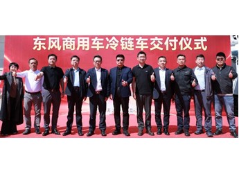 共筑医药安全生命线！东风天锦KR载货车批量交付北京 封面图