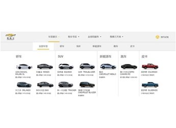 雪佛兰科鲁兹 新闻封面图