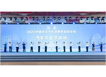 东风汽车携手武汉经开区发布鼓励汽车消费“车十条” 买“车谷造”上武汉牌 最高优惠可超5万元