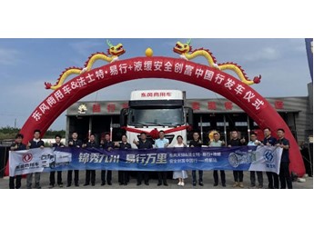 东风天锦出发跨越西南五省，法士特·易行AMT挑战极限路考 封面图