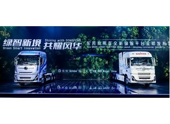 氢能重卡率先落地中长途：东风商用车的底气是什么？ 封面图