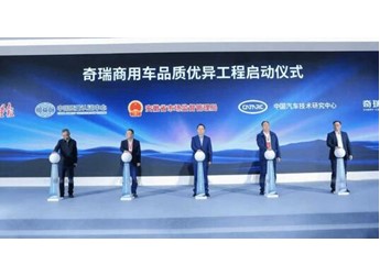 当价格战成为行业惯性，奇瑞商用车“品质为先”战略能否突围制胜 封面图