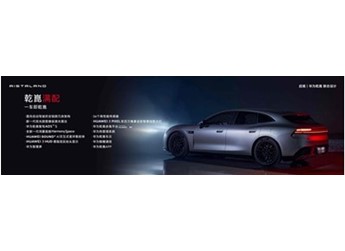启境GT7预售价21.99万元起，智能猎装车市场迎来实力选手