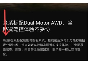 贾跃亭首款MPV被指抄袭长城 FF官网删除高山9宣传语 封面图