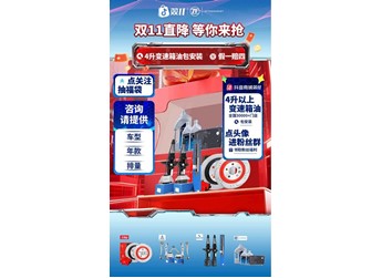 采埃孚售后“2025双十一”宠粉盛典温暖开启 封面图