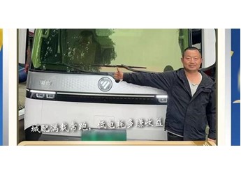 每公里电费仅1毛9？奥铃极电把运营成本“打下来了”！ 封面图