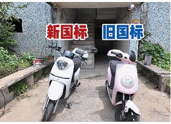 新旧国标电动自行车燃烧对比：消防实测揭示差距仅几秒