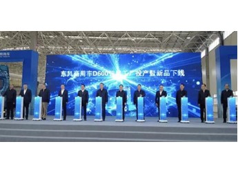 投入50余亿元，历时6年！东风 D600 智慧工厂如何成为行业变量？ 封面图