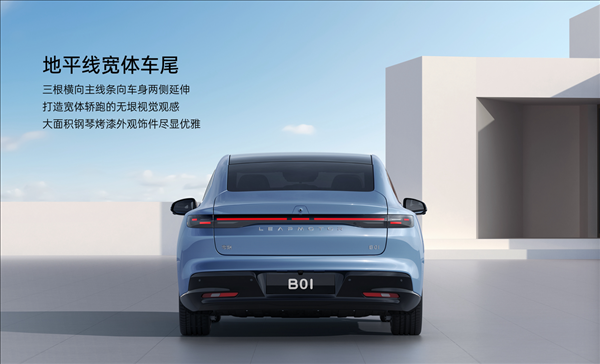 8.98万起！零跑B01正式上市：支持激光雷达 端到端智驾