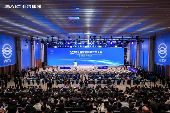 元境智能 跃入新境｜北汽集团闪耀智能网联汽车大会