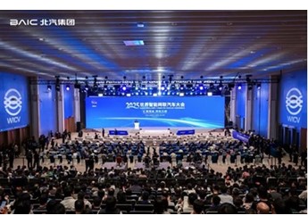 元境智能 跃入新境｜北汽集团闪耀智能网联汽车大会