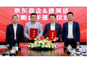 京东政企业务与奇瑞速美达签署战略合作，以数智采购供应链筑牢汽车后市场创新生态 封面图