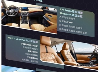 东风日产新款轩逸上市 售价11.39-13.39万 封面图