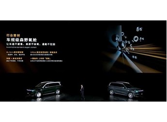 跑318不用担心高反！零跑D19行业首发车内制氧机：上车就满氧 封面图