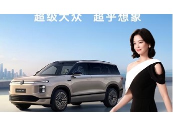 29.98万元起！大众ID.ERA 9X正式上市 1小时锁单1.1万台 封面图