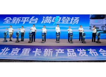 全能智驱 创赢未来！北京重卡追梦EV产品发布，引领新能源重卡高质量进阶！