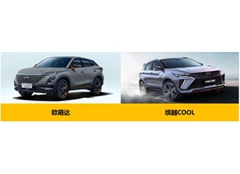 欧萌达vs缤越COOL,谁更会讨年轻人喜欢? 封面图