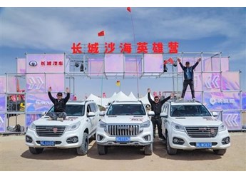 越野人的首选,全地形越野SUV哈弗H9这样征服阿拉善! 封面图