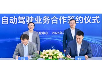 四年合作三签协议 神州租车与华夏金租再度达成自动驾驶业务合作 封面图