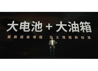 小鹏X9 新闻封面图