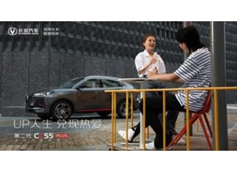 点评第二代CS55PLUS:十万元的售价 二十万的体验 封面图