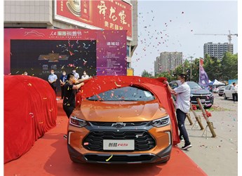 符合三四级汽车市场需求 上汽通用雪佛兰大有作为 封面图
