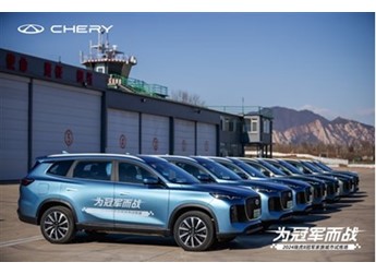 真冠军 够实力——全新瑞虎8PLUS城市试炼场高能挑战试驾 北京开秀 封面图