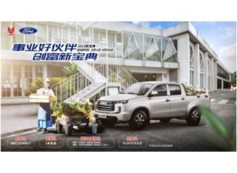 购车福利已到位!江铃皮卡金秋送惊喜 封面图