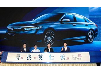 “寻找英仕派”文化探寻之旅完美收官 大成之作英仕派“智形合一 见未来” 封面图