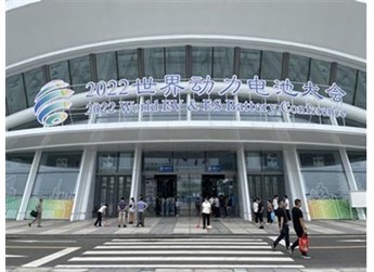 小道消息!凯翼要在世界动力电池大会中“放个大招” 封面图
