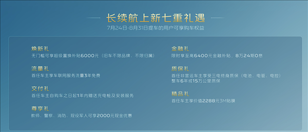 10.98万起 新款吉利银河E5上市：最长续航猛涨至610km