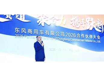 东风商用车2026年目标17.6万辆！准备啥新品？ 封面图